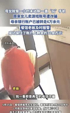 ☁“这个老板你火了！”，5月15日，四川广元母女，上菜一小时没动筷被老板提