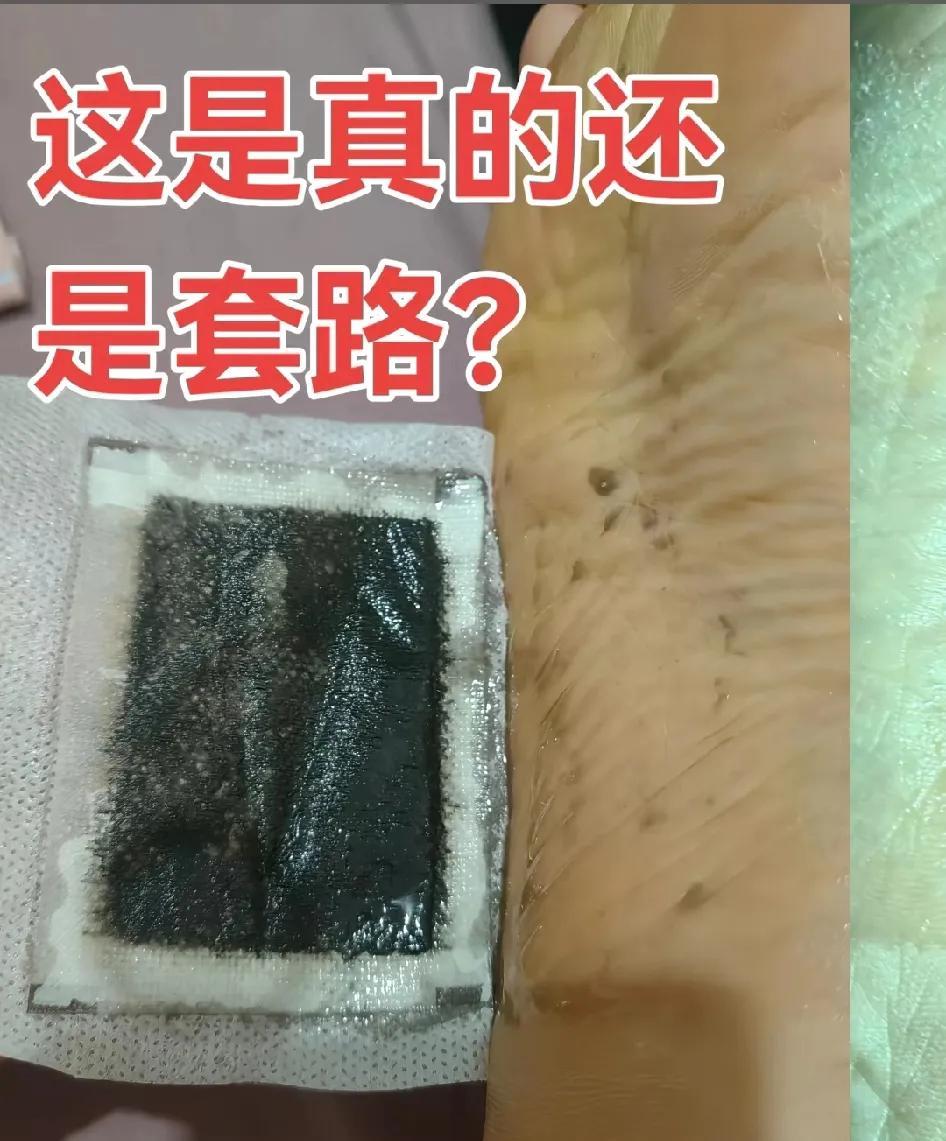 你们用过吗？这是真的有那么多水还是有套路，菜市场买块肉贴上，也会是这样吧