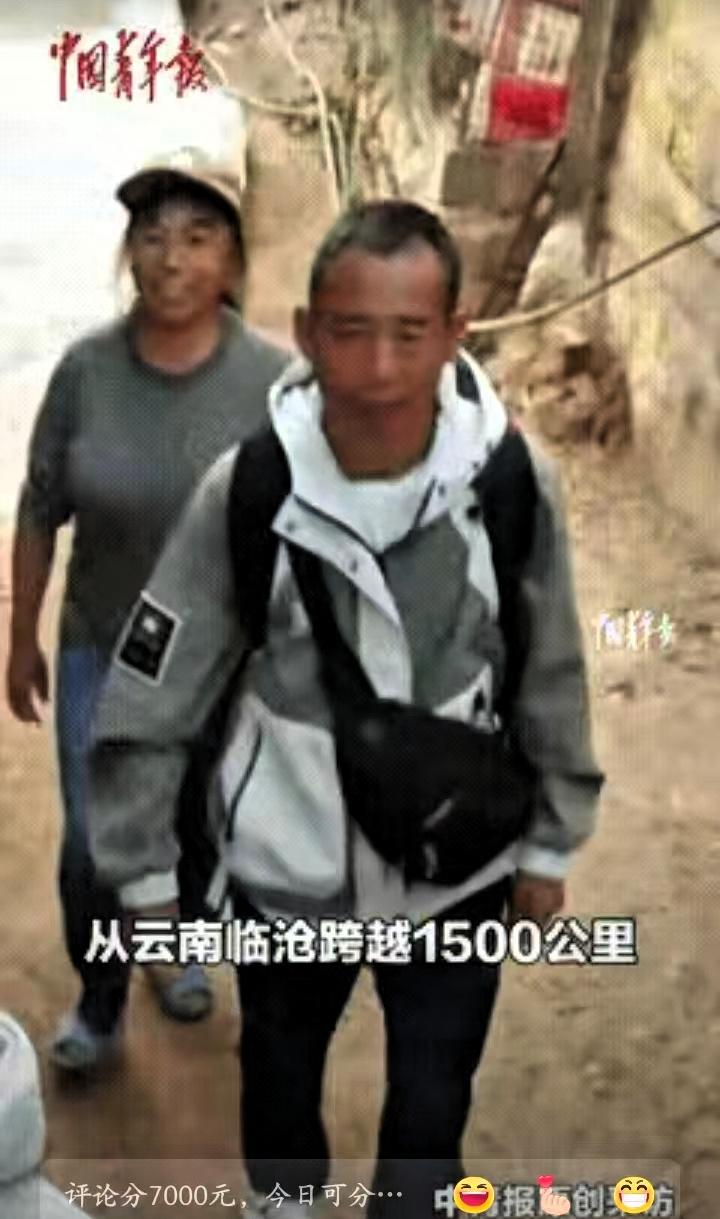 西北工业大学一研究生，用三年省吃俭用攒下的6000块积蓄，跨越1500公里，将父