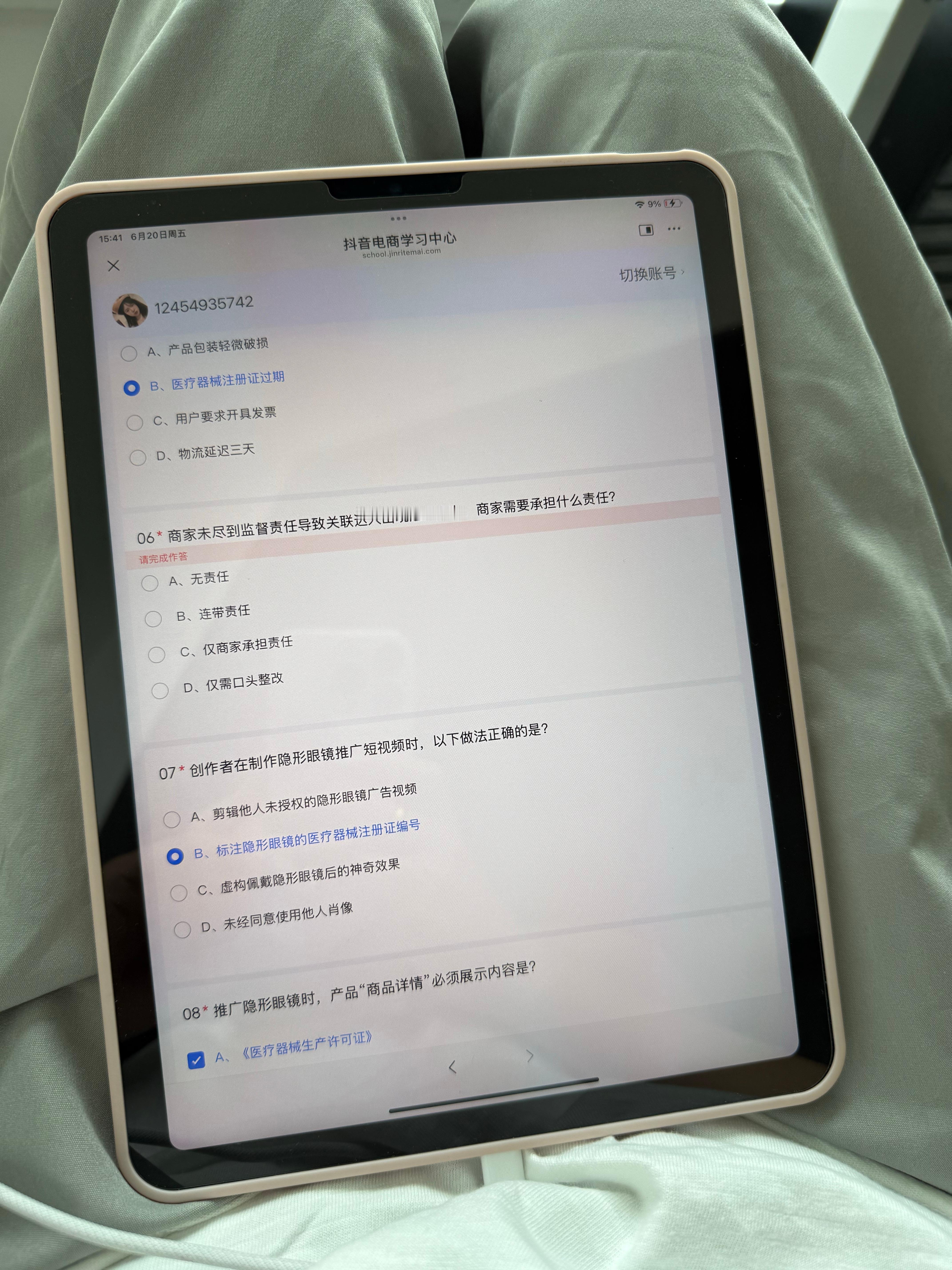 毕业了也刷题​​​