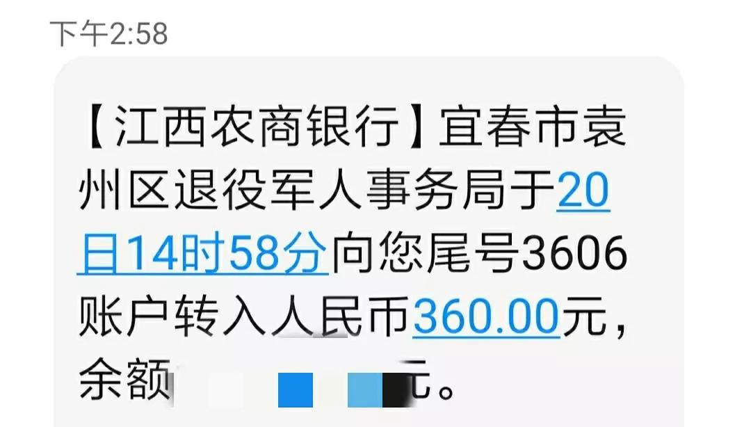 我们这里（宜春市袁州区），农村老兵兵龄补助，一般是每月的14或15日到账。这个