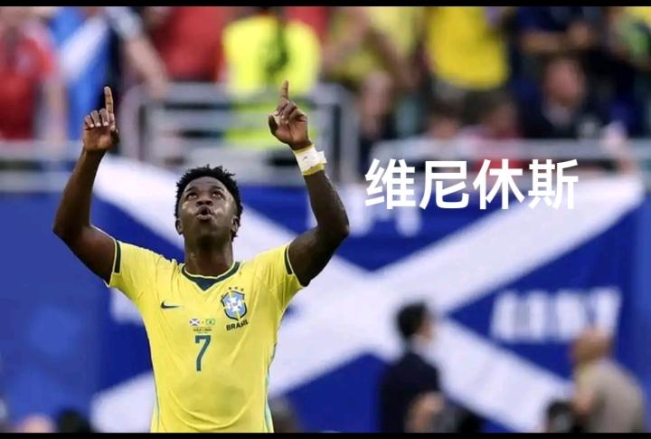 美加墨世界杯：巴西队夺冠的预兆出现了？巴西队维尼休斯连续三场小组赛都