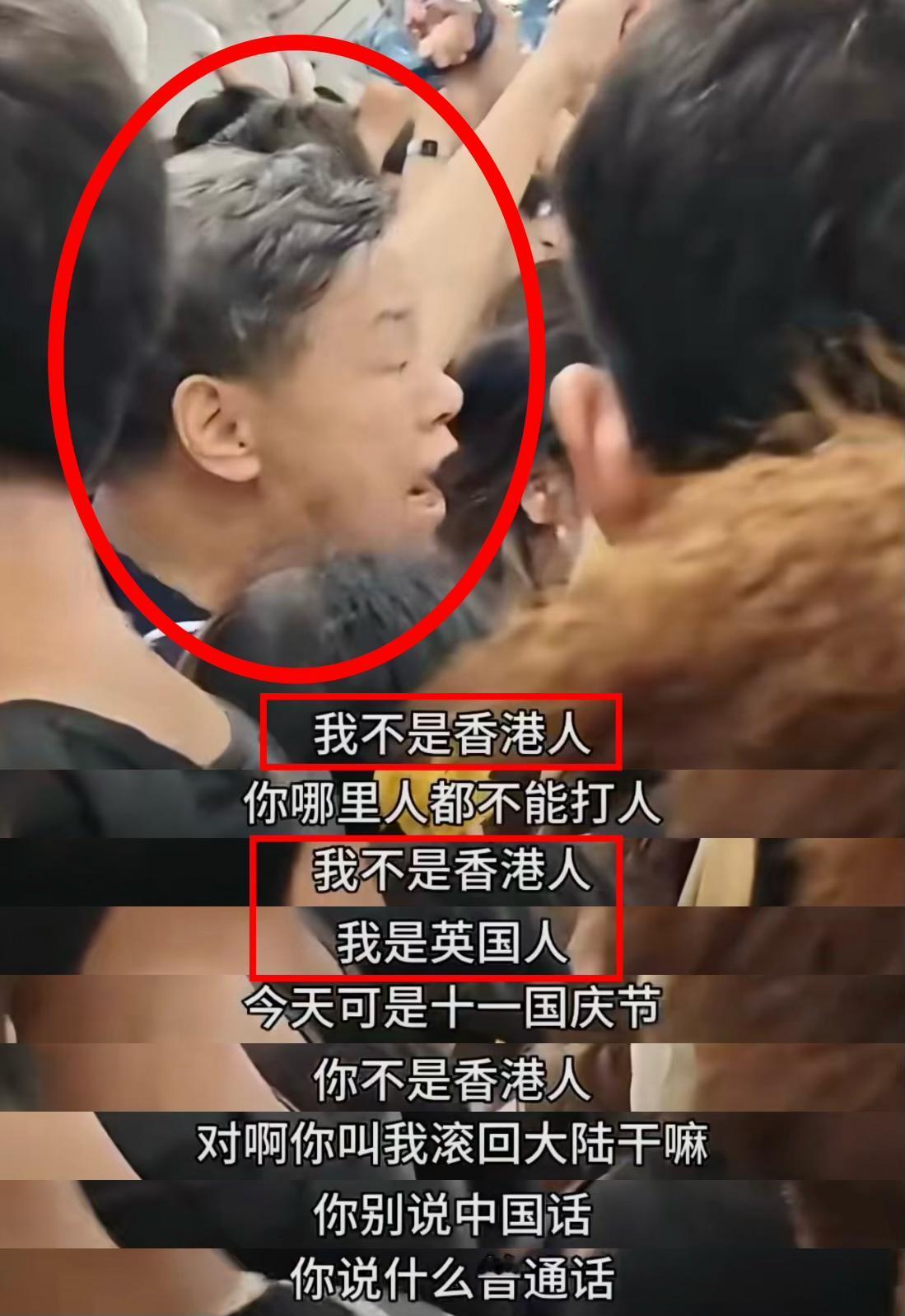 “巾帼女游客”车厢内霸气回击自称英国人的“香港地铁男”，这波赢麻了！偶然看到一