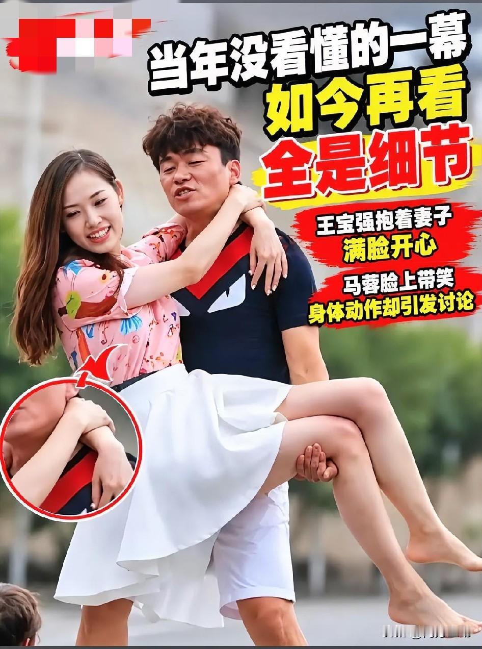 从拥抱的图片就可以看出，影视巨星王宝强确实是深爱名媛马蓉的，女方对他确实是没有生