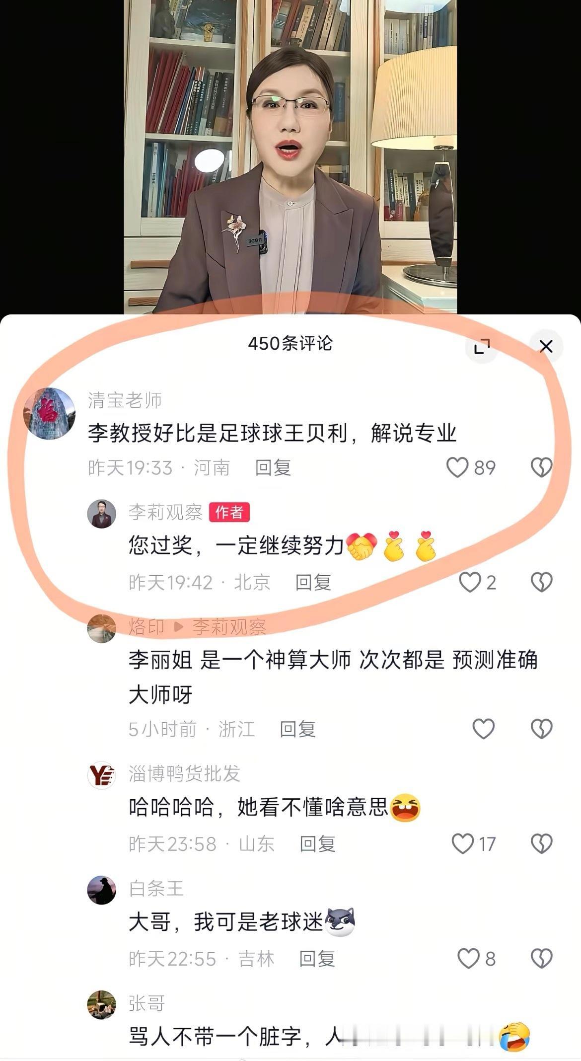 其实李莉老师还是挺谦虚的！点赞👍