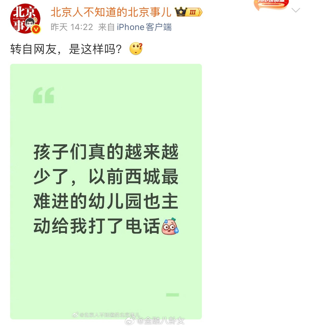 是这样么