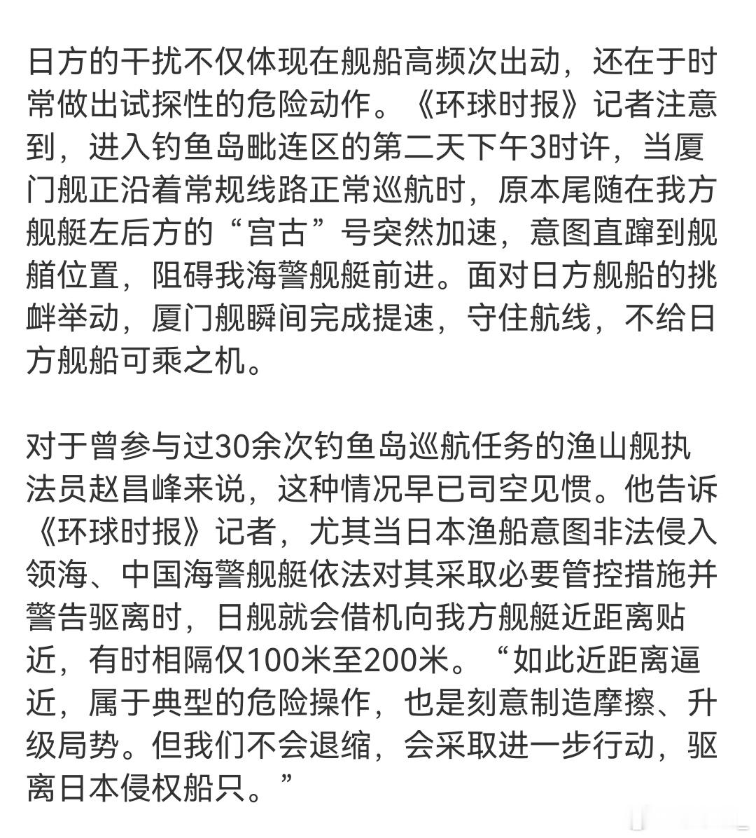 日本海保第十一管区称，中国海警1302舰、1301舰、1304舰和1305舰昨天