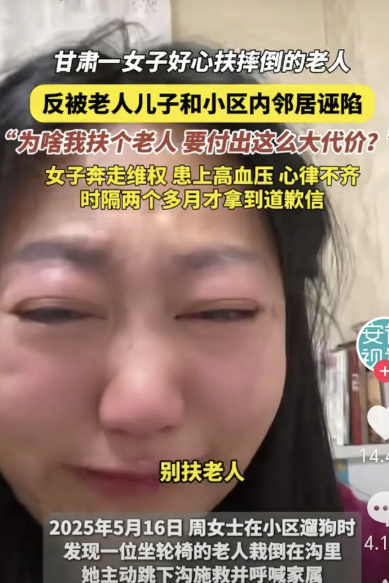 “不是你撞的你为什么要扶”这句话的含金量还在提高。甘肃一女子在遛狗时，发现一位老