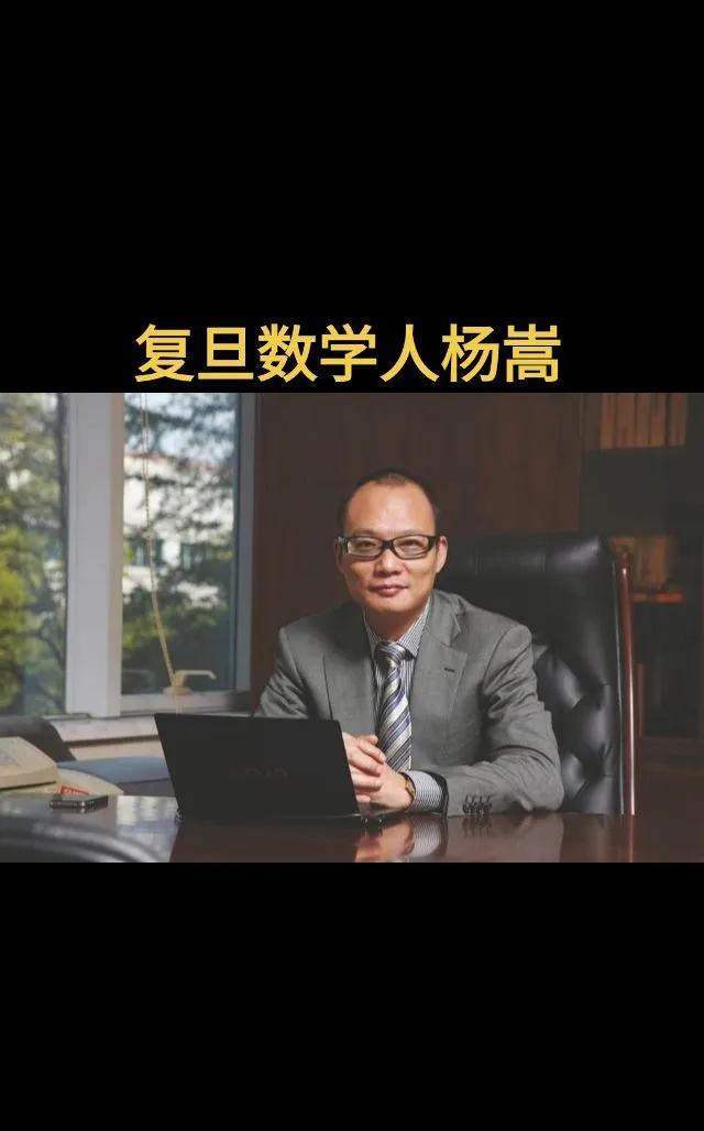 以前并不是所有的全国奥数冠军都要去清华和北大的，九十年代初有个四川的数学才子杨嵩