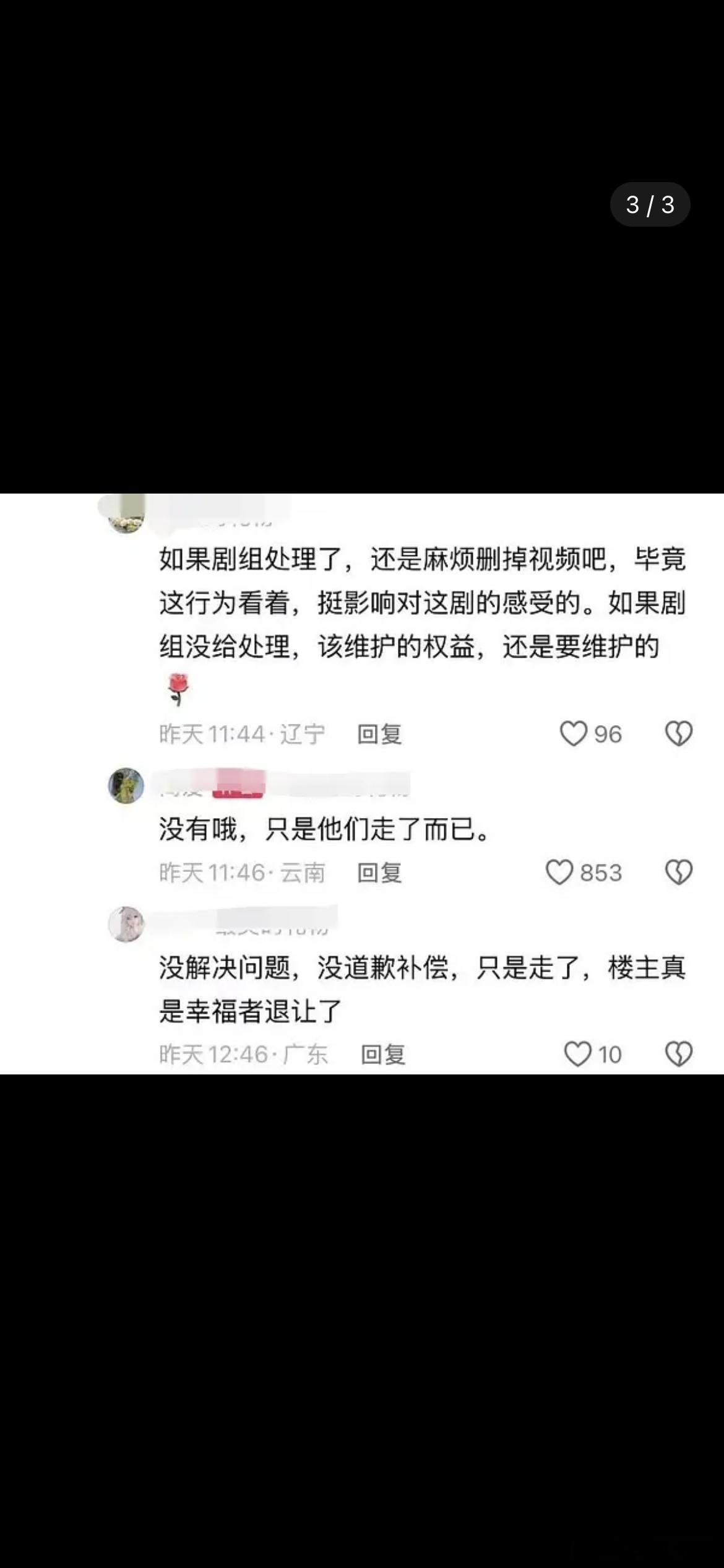 刘宇宁铁证剧组怎么做到能不经居民同意把人家窗户封闭掉的。。​​​
