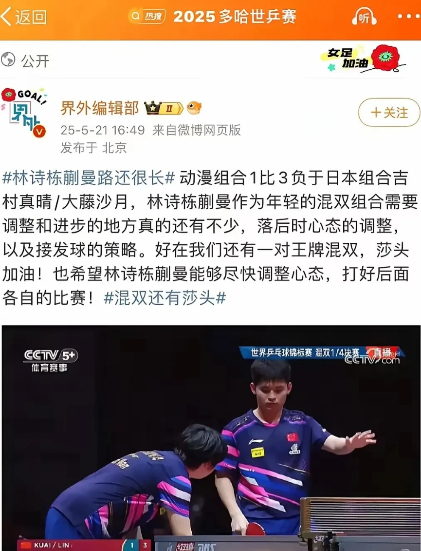 看完这些关于孙颖莎的报道，真的忍不住想唠两句。这姑娘简直就是国乒的"六边形战士"