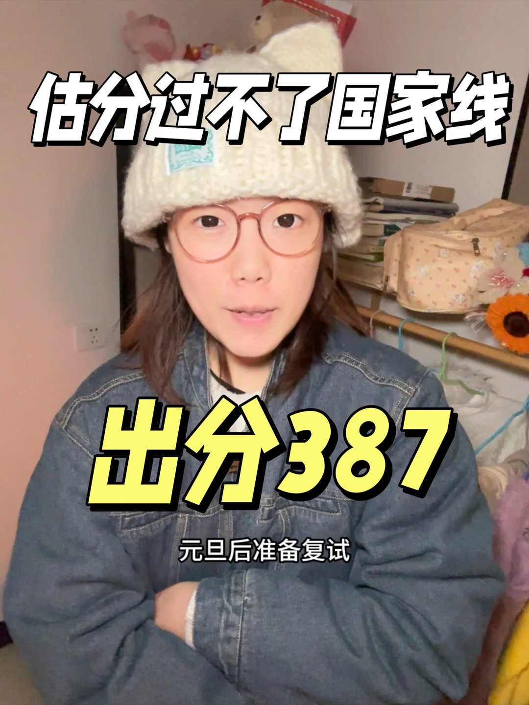 为什么考研出分一般都比估分高