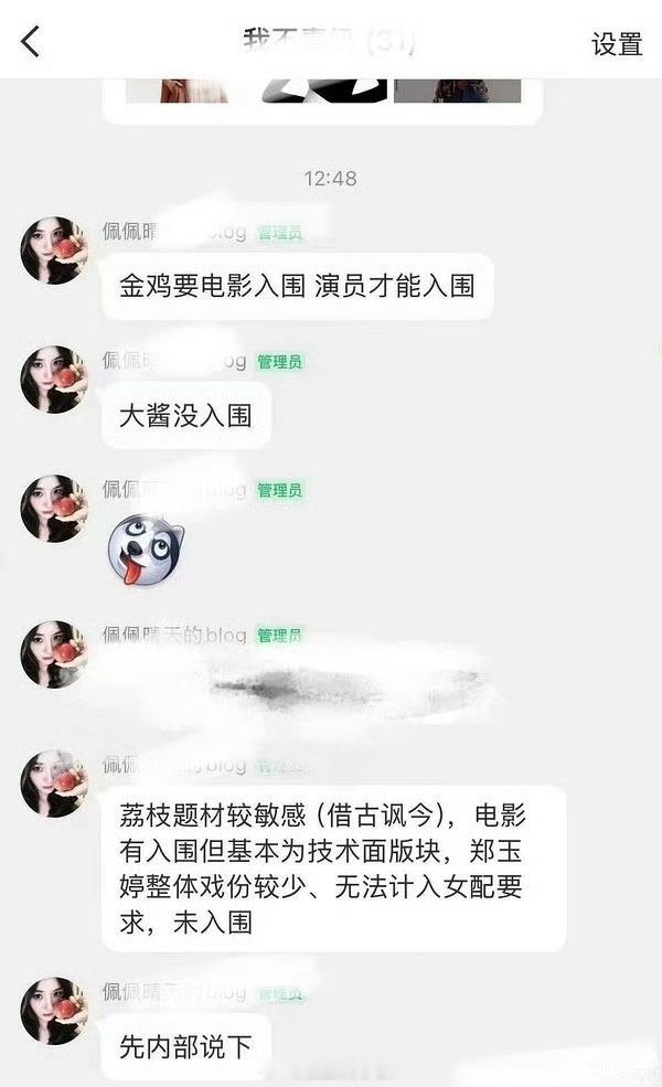 杨幂大粉退出对接群估计也是心寒了吧换作是你，可能比她还绷不住[doge]​​​