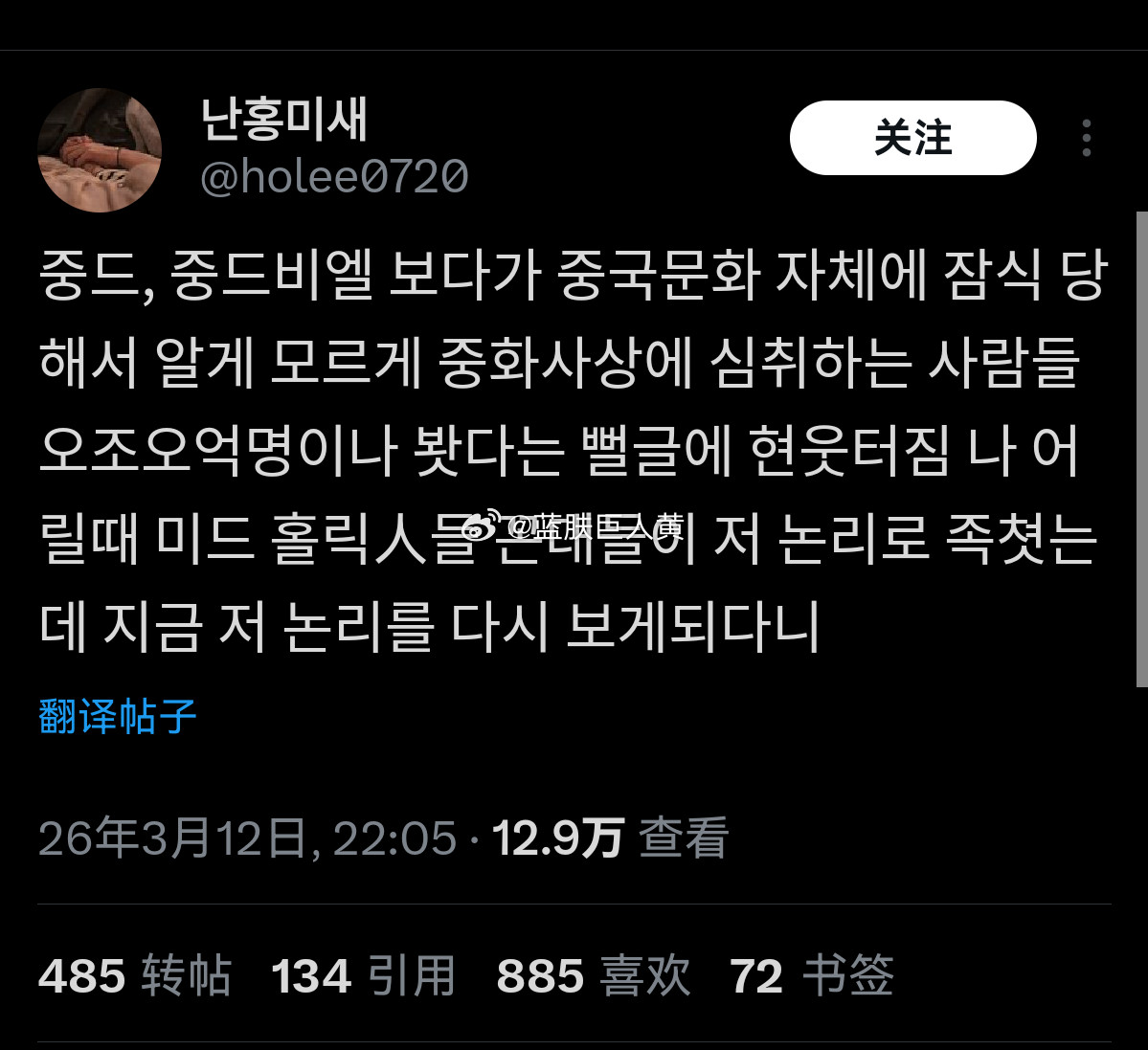 韩国网友吐槽：以前韩国人看美剧被批评“思想被腐蚀”，现在韩国人看中剧也被这么说