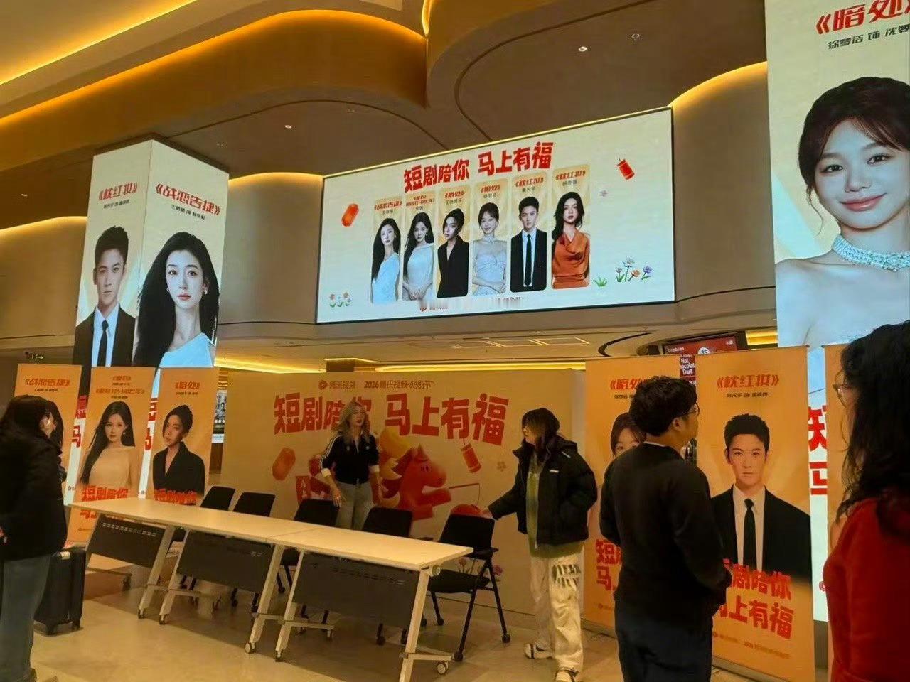 论整活我只服鹅厂短剧鹅厂短剧节宠粉绝了！王格格等六大演员齐聚，线下贴贴+线上互