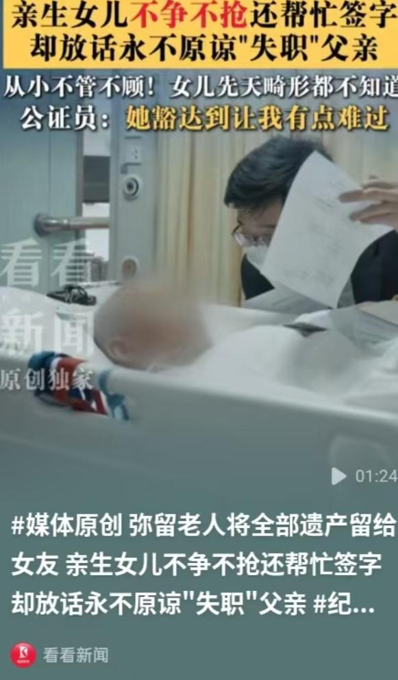 “永世不原谅！”上海一名尿毒症晚期男子提前立好遗嘱，名下所有家产全数送给相伴二十