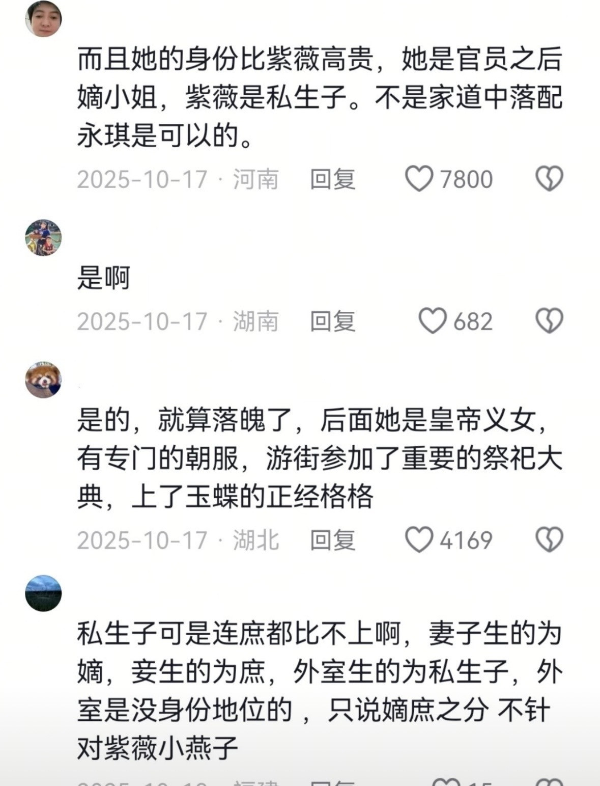 就这个嫡嫡道道当婆婆给亲男宝挑儿媳