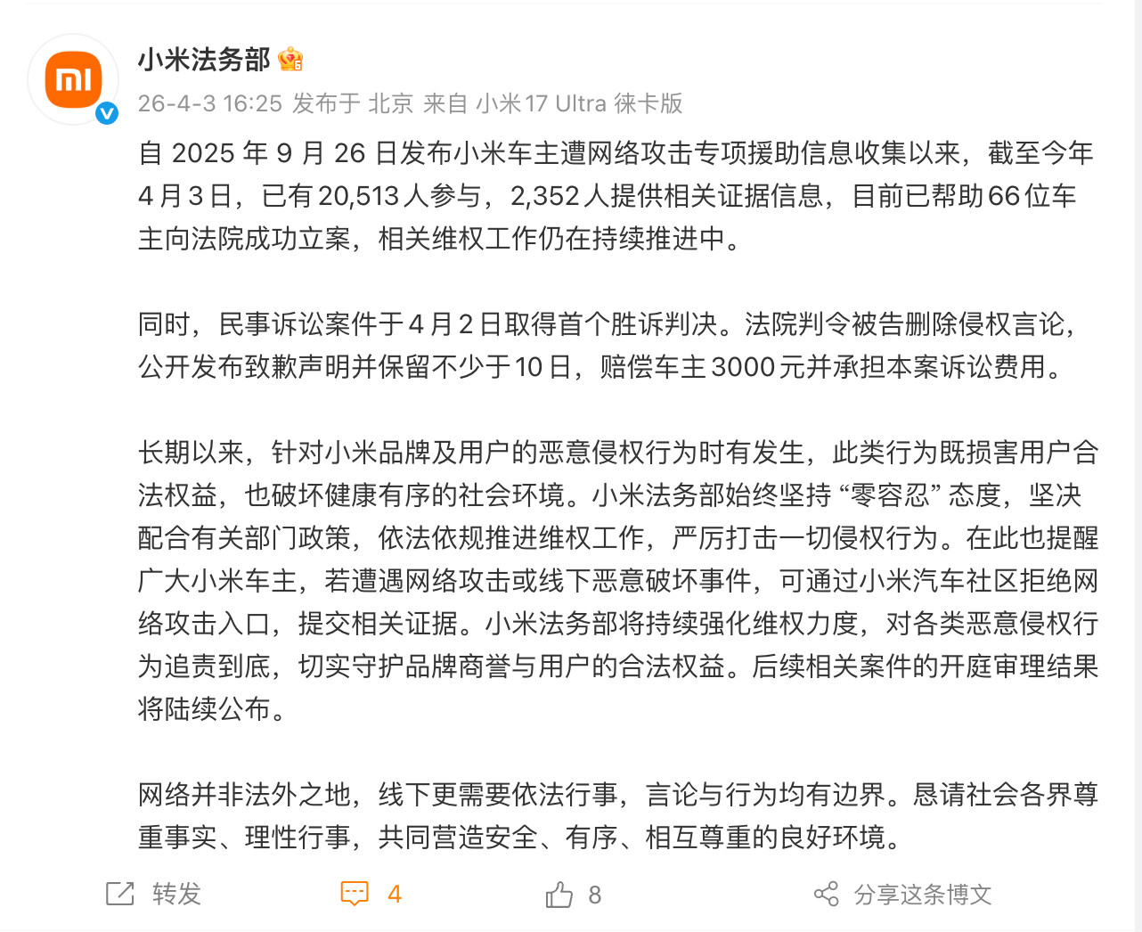 有些友商靠煽动对立、误导低认知网友来拉踩小米，这一招玩得乐此不彼。而这些低认知群
