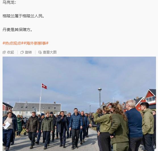 美国拿下格陵兰岛的阻碍：法国！马克龙重申：格陵兰属于格陵兰人民，丹麦是其保障