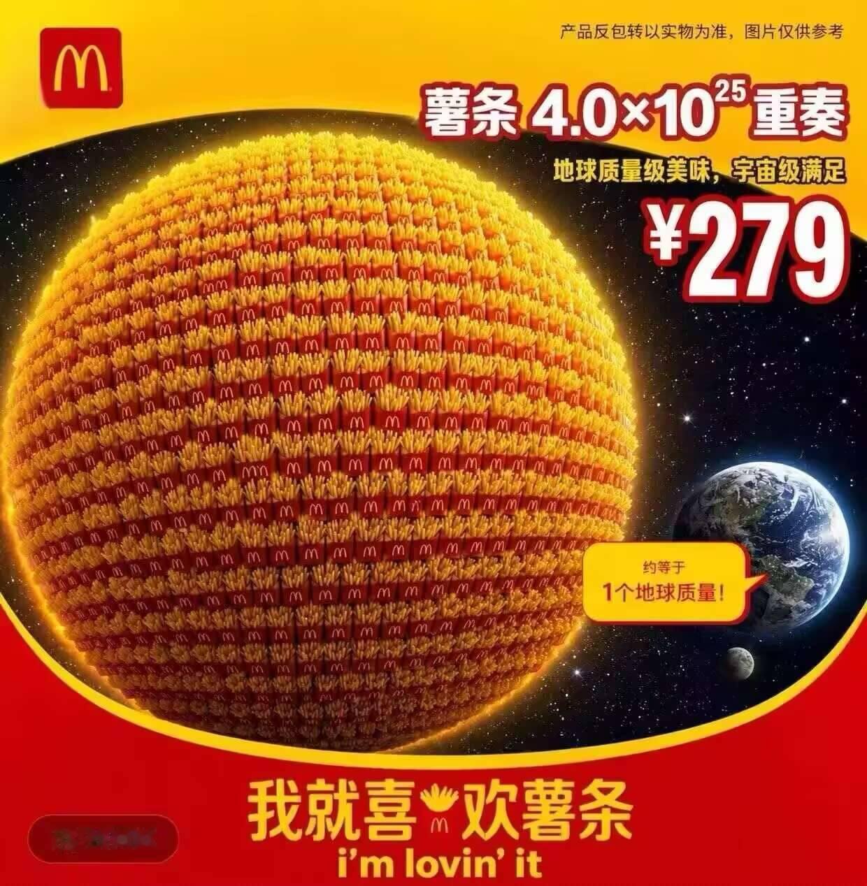 我去麦当劳当产品经理了