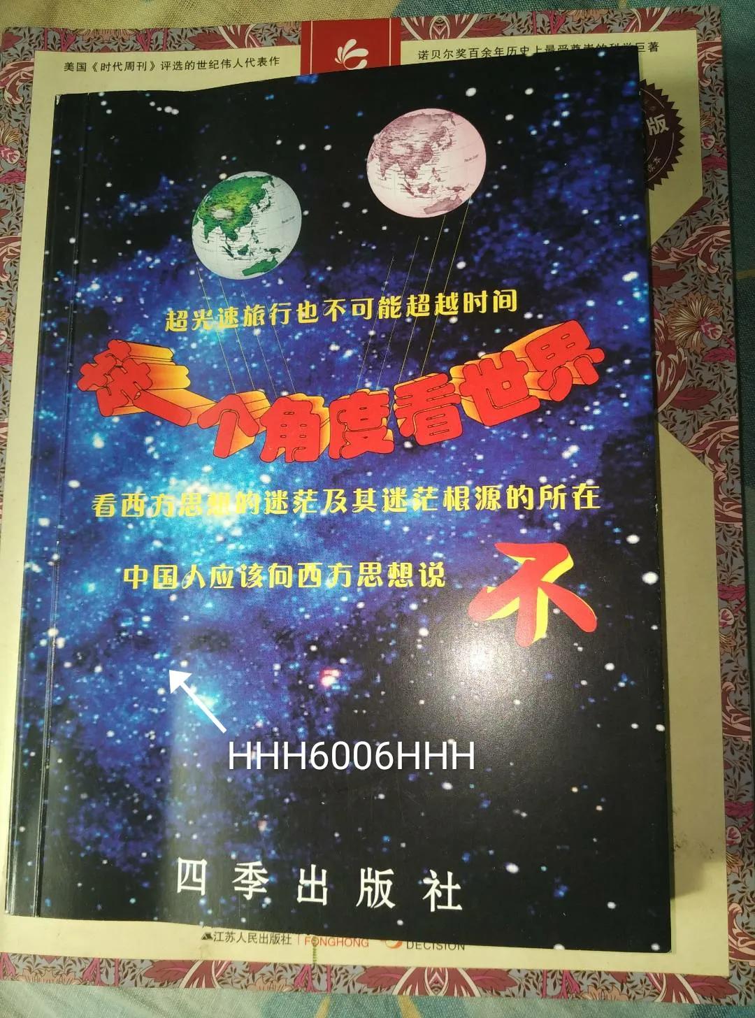 现代物理学是研究虚幻现象的思维方向，对于人类的各个方面而言，毫无意义，形象的比喻