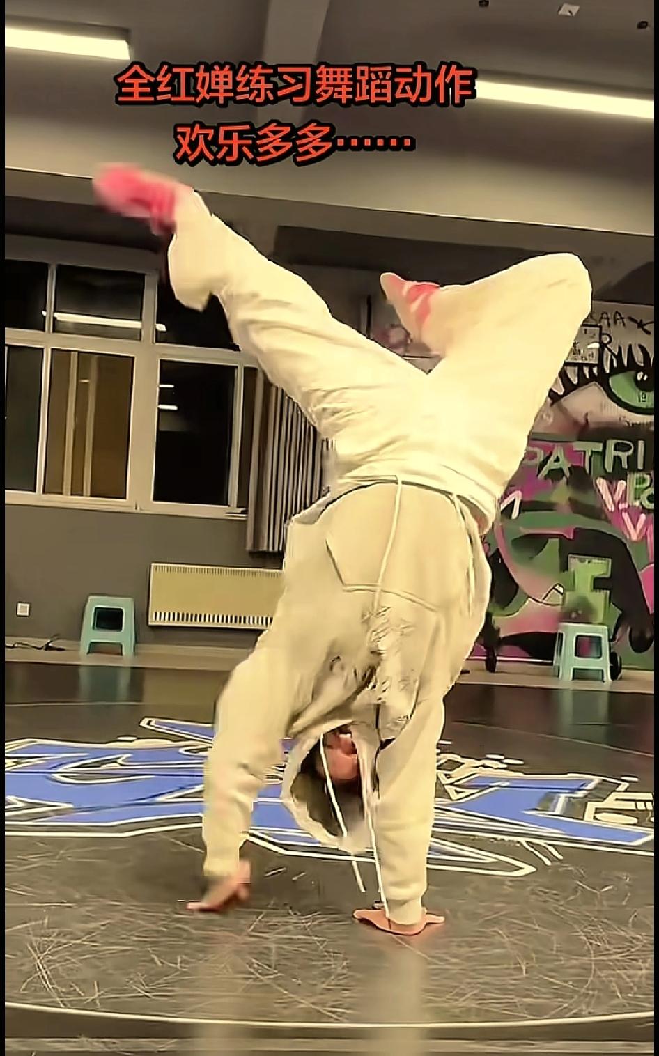 全红婵这是要改行了吗？空降好朋友直播间，练习倒立，还要倒立着歇会儿，真是绝了啊。