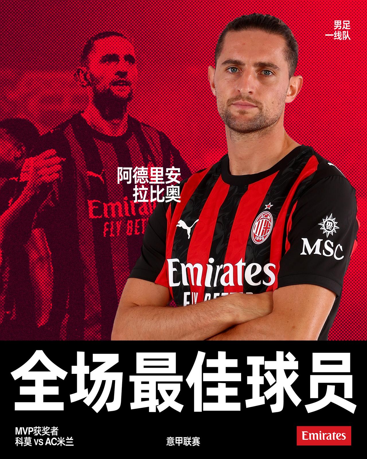 精彩的梅开二度，外加当选本场MVP！🏆