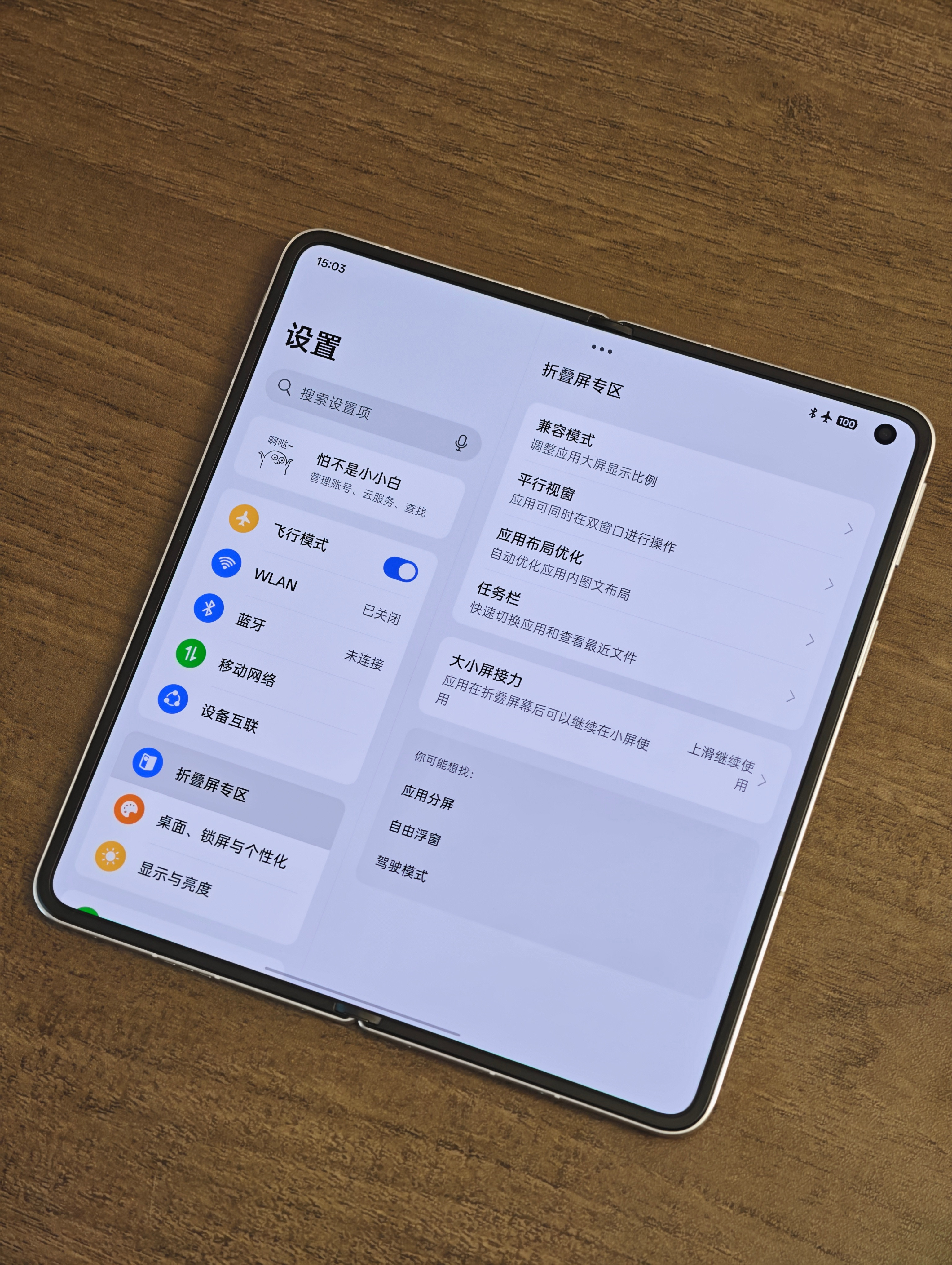 FindN5主力机半年高强度使用的折痕表现如图，亮屏还好，息屏就很明显了。所