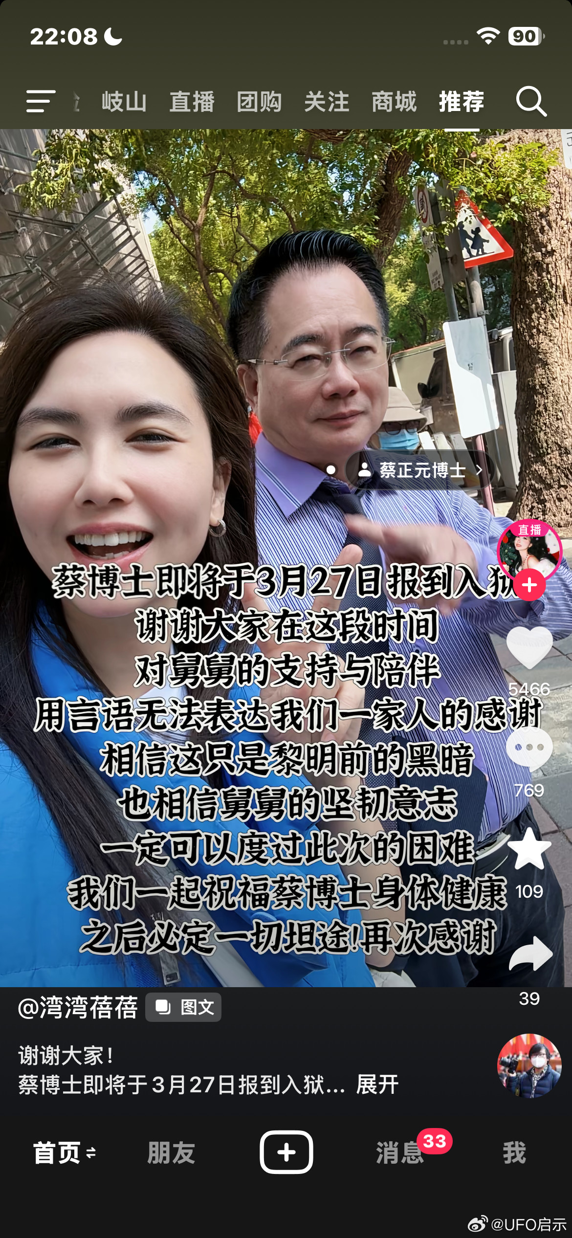 终于要进去坐监了