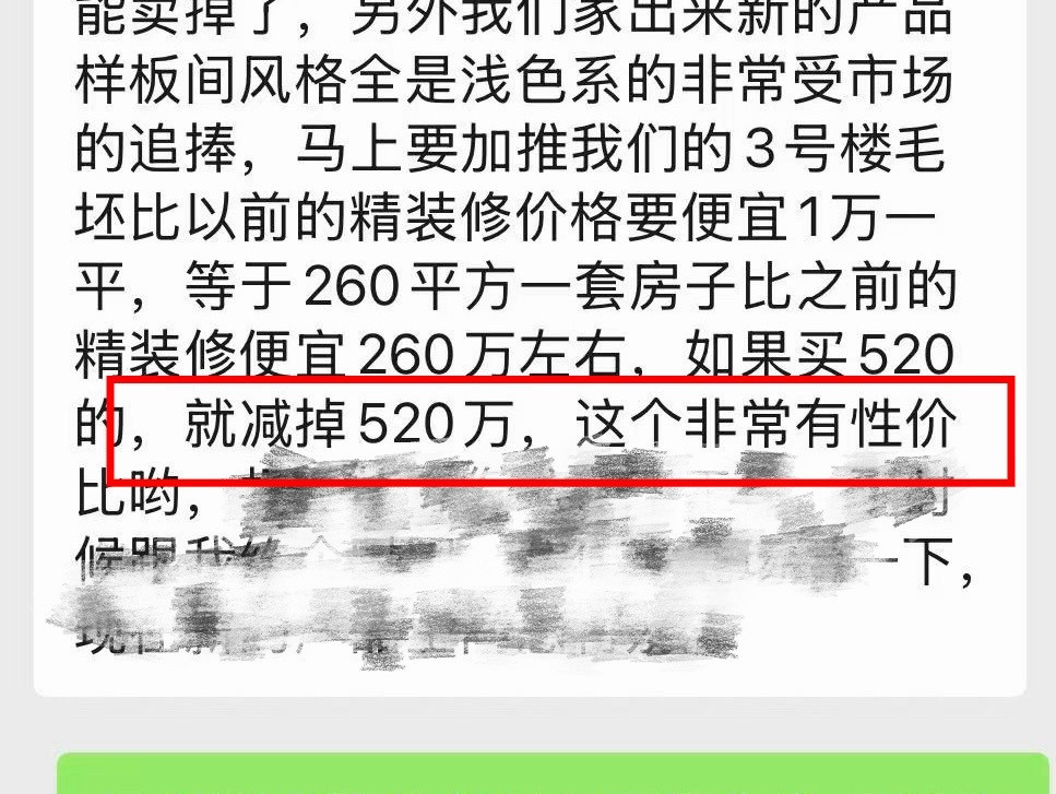我天，我去年在合肥看的一套房，现在减了500万！去年我没有买！没有冲动！！那我是