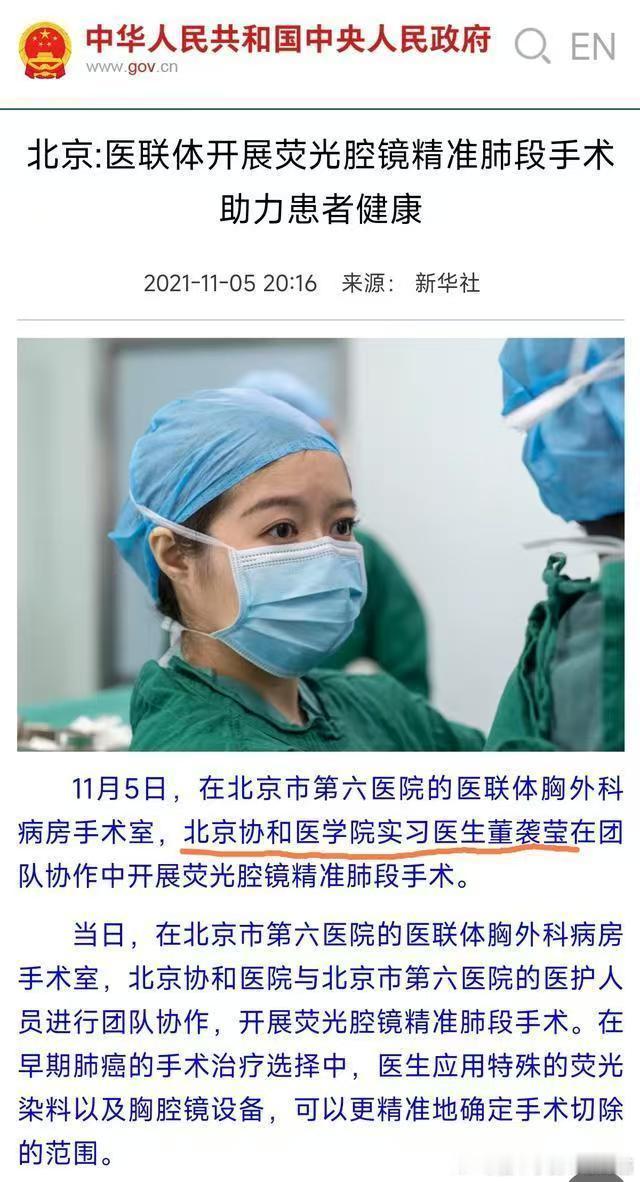 深夜，肥猫故事会又开始了，今天讲最热门的协和4+4。。[并不简单]冰山一角而已，