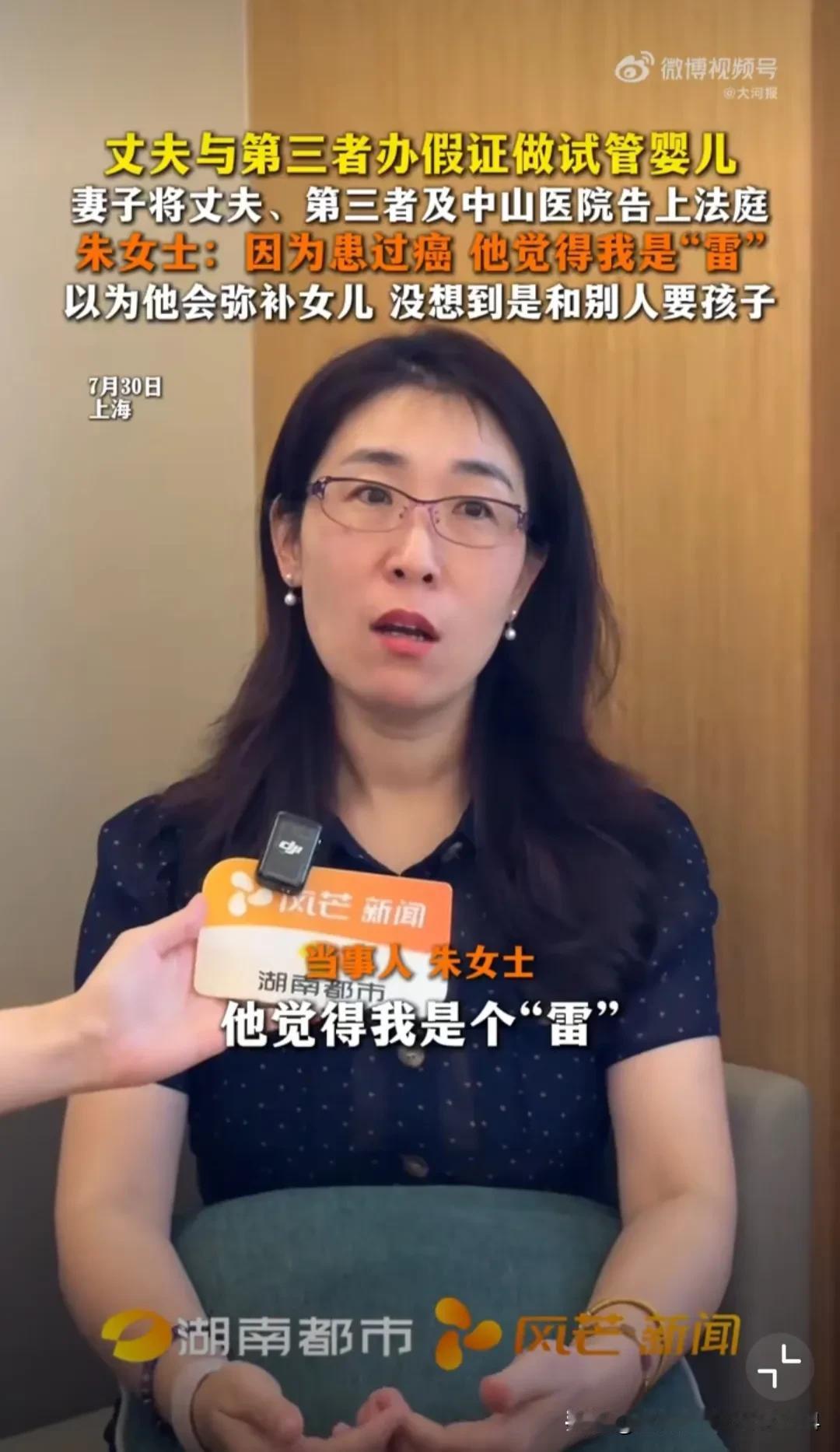 这不是一场销毁婚外胚胎的官司，而是一位母亲为了女儿后半生保障而战！朱女士曾是
