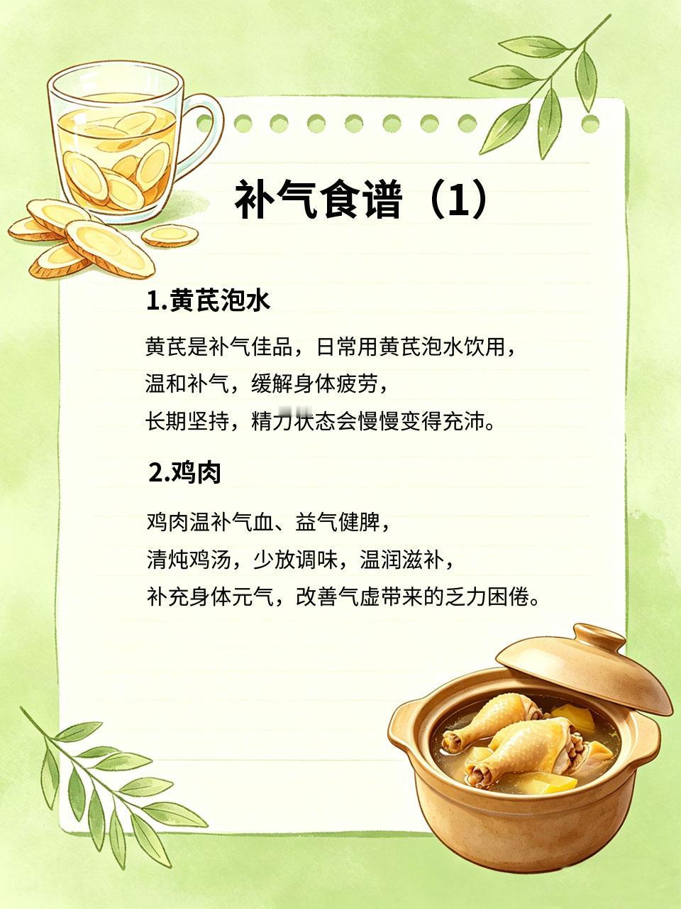 容易疲劳没精神？补气食谱，活力满满很多人每天都觉得疲劳😮‍💨、没精神🥱，