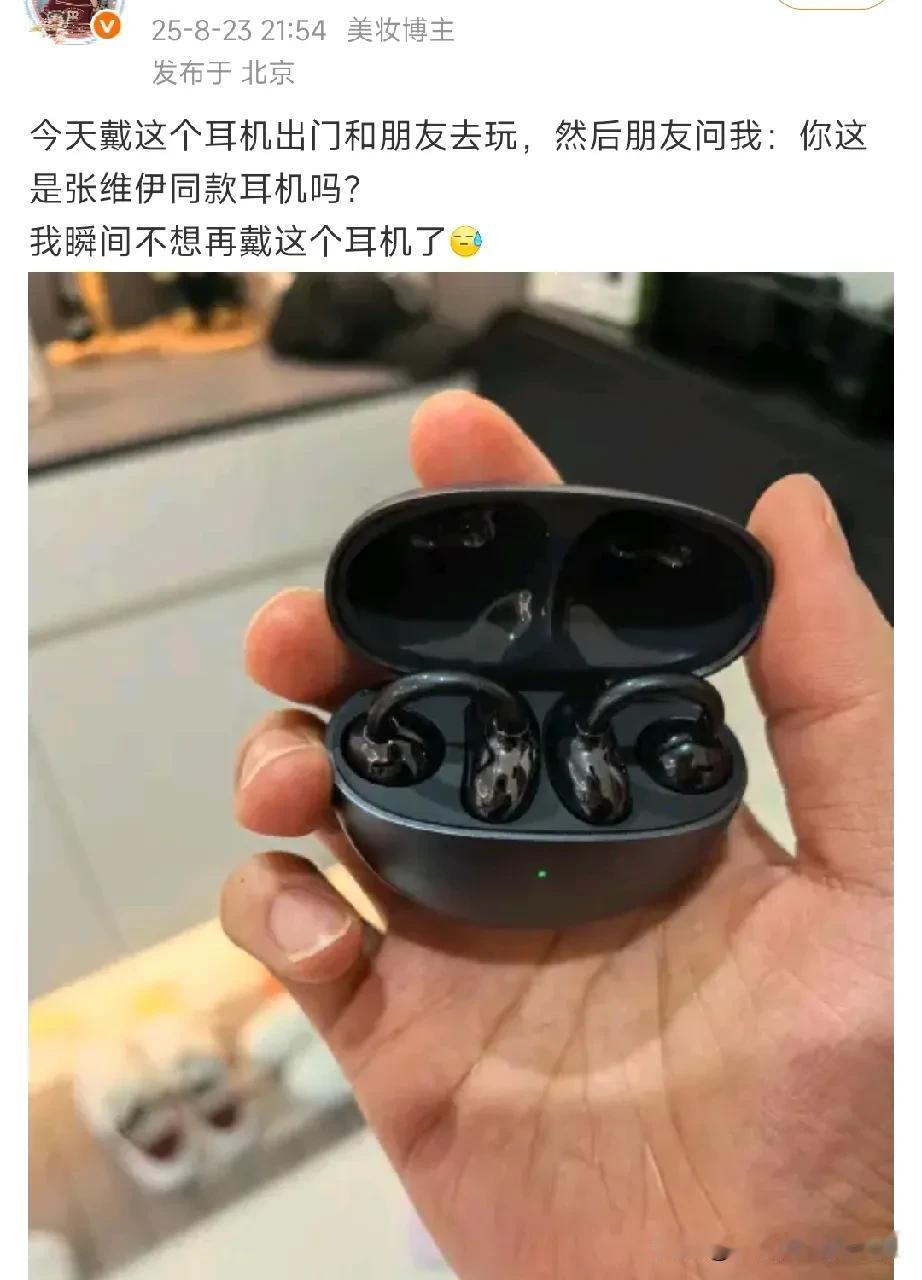华为这次真是“无妄之灾”！谁能想到，一个明星上节目，戴了自家品牌的耳机，免费