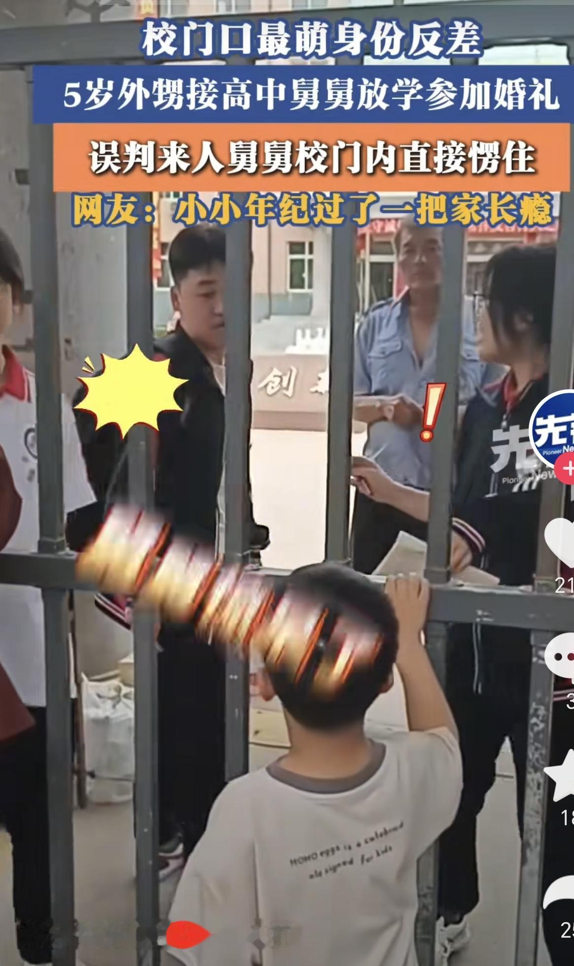 天津，一名高中生要去参加二姐的婚礼，放学之后他就站在校门口等家人来接，没想到来接