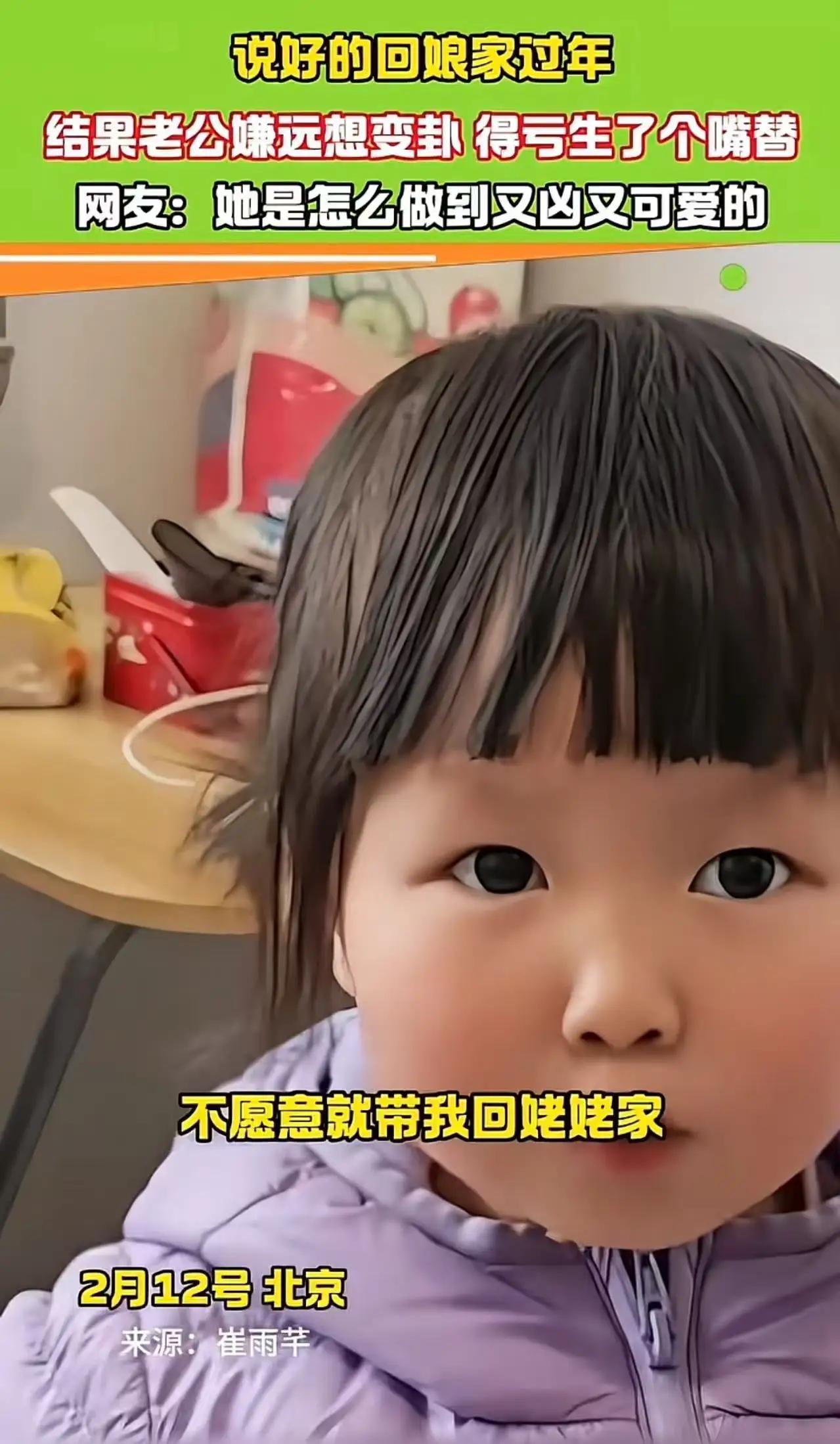 “嘴替”不是工具人，是家庭话语权的温柔破壁者“妈，爸爸说回外婆家太远，不想去