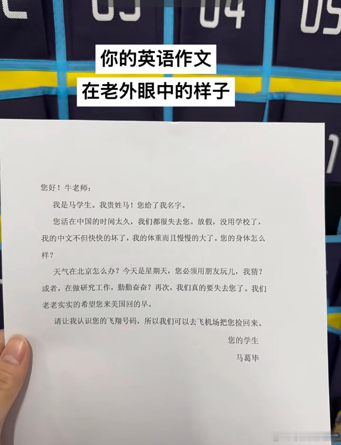 你的英语作文在外国人眼中的样子​​​