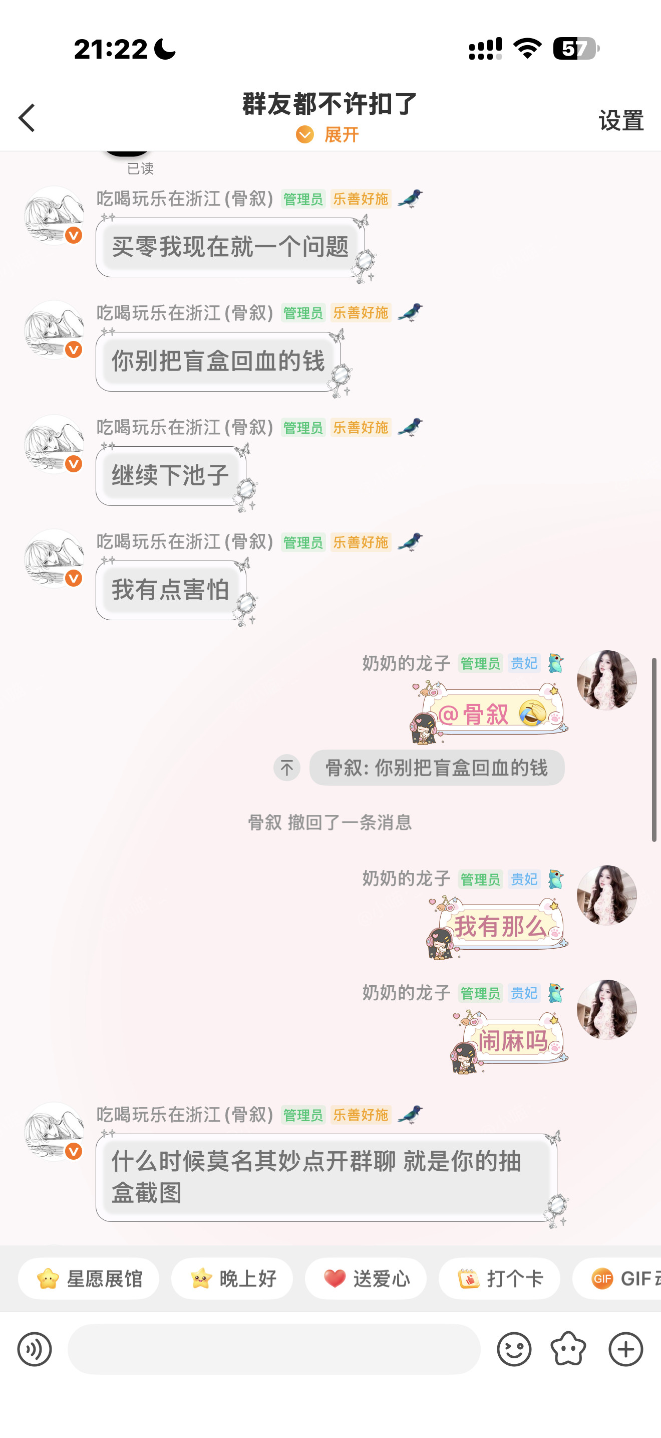 我有那么闹麻吗[捂脸哭][捂脸哭][捂脸哭]​​​
