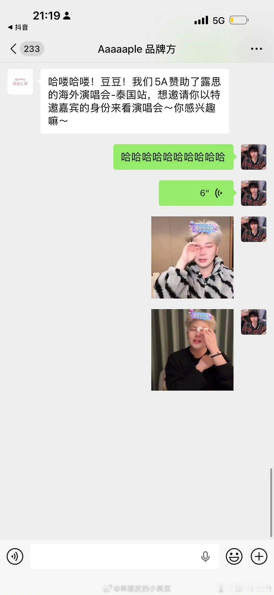 赵露思的第一位演唱会嘉宾你觉得去的人多吗