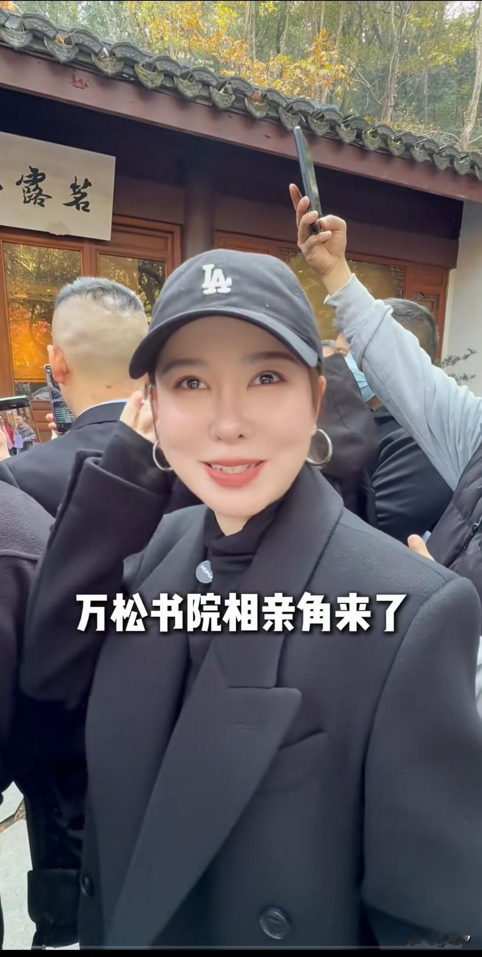 女博主爆料李雷居然上万松书院相亲来了，只见一群人围着李雷，李雷站在万松书院门口