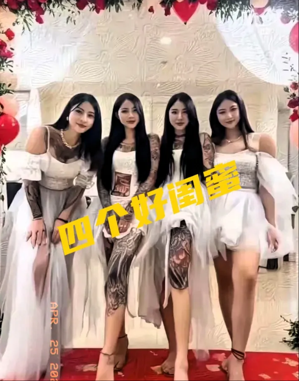 同事结婚，相当震撼的四个伴娘