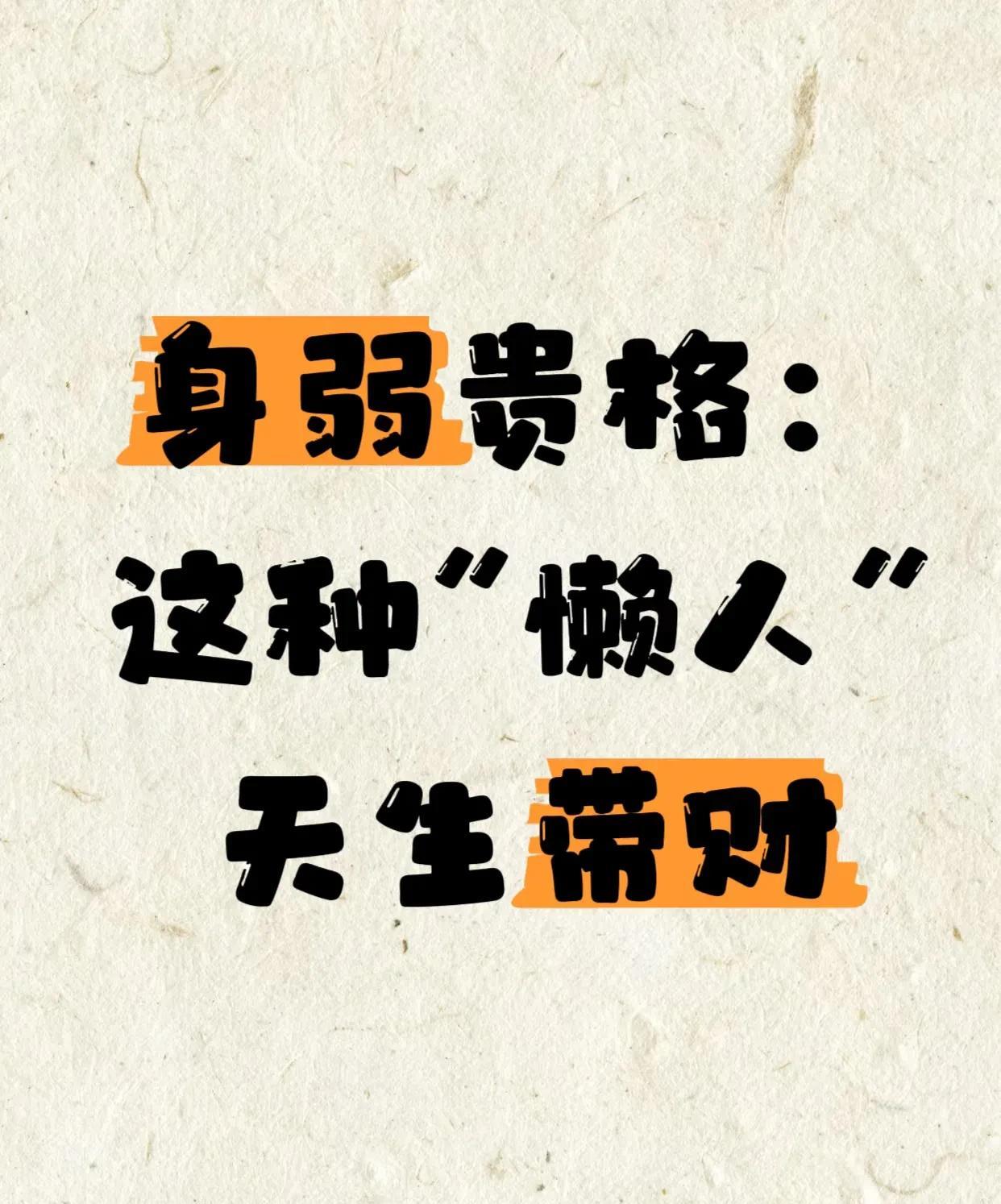 玄学提醒：明年开始就是纯正的火了，喜火的人会过得非常舒服。就好像突然注入了一