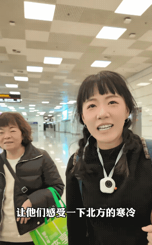 表妹父母从台湾省来看她，穿的是拖鞋，还像女儿吐槽说有多冷似的，其实一点都不冷。