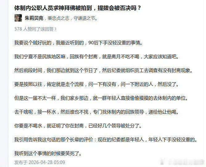 “现在的纪委都是年轻人，年轻人下手没轻没重的！”希望这不是段子热点观点