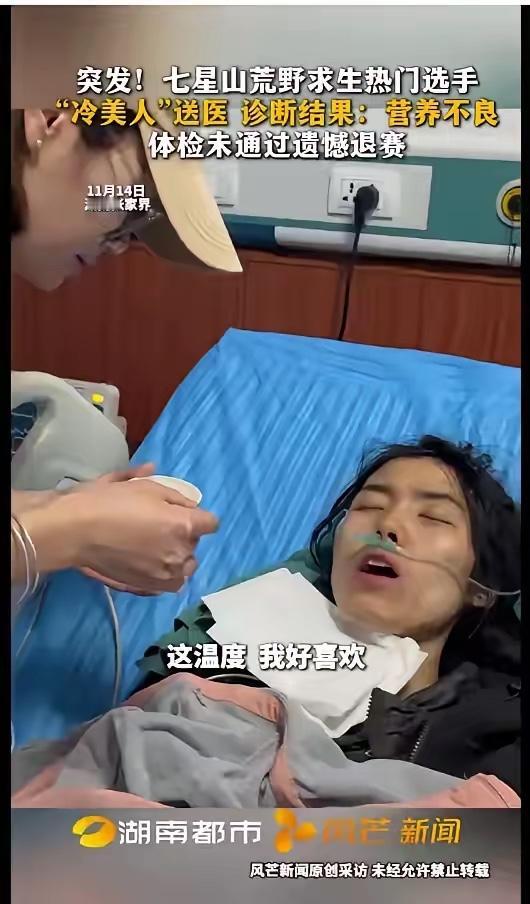 冷美人被抬下山强制退赛，谁能想到照顾她的居然是记者娇娇！没有扛话筒、戴着大