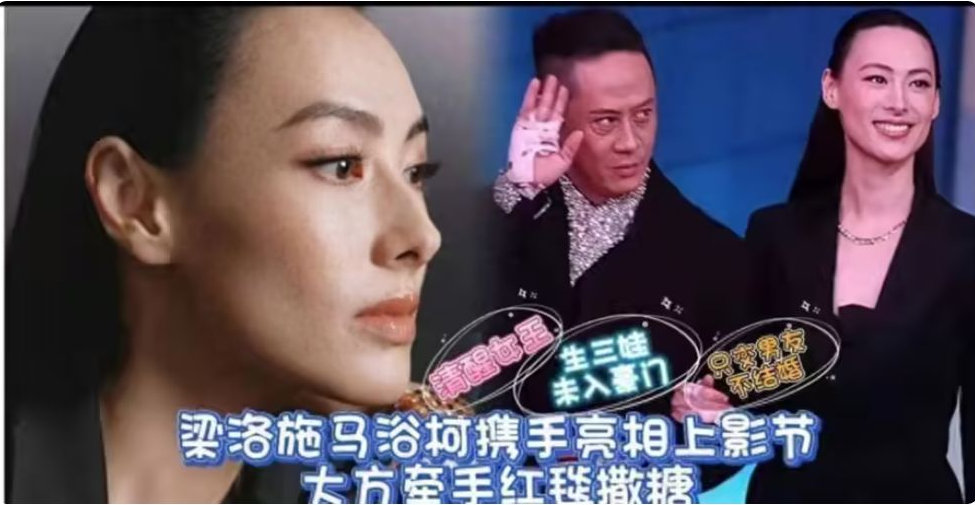 从豪门弃妇到挽新欢走红毯！分手15年，梁洛施活成了自己的靠山