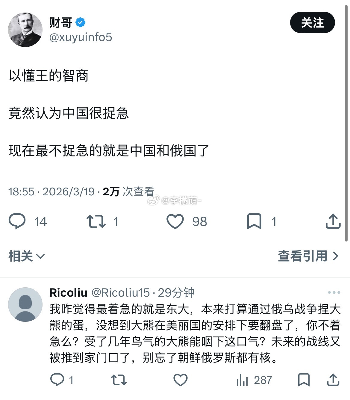 甚至想充值伊朗，巴不得你多打几年