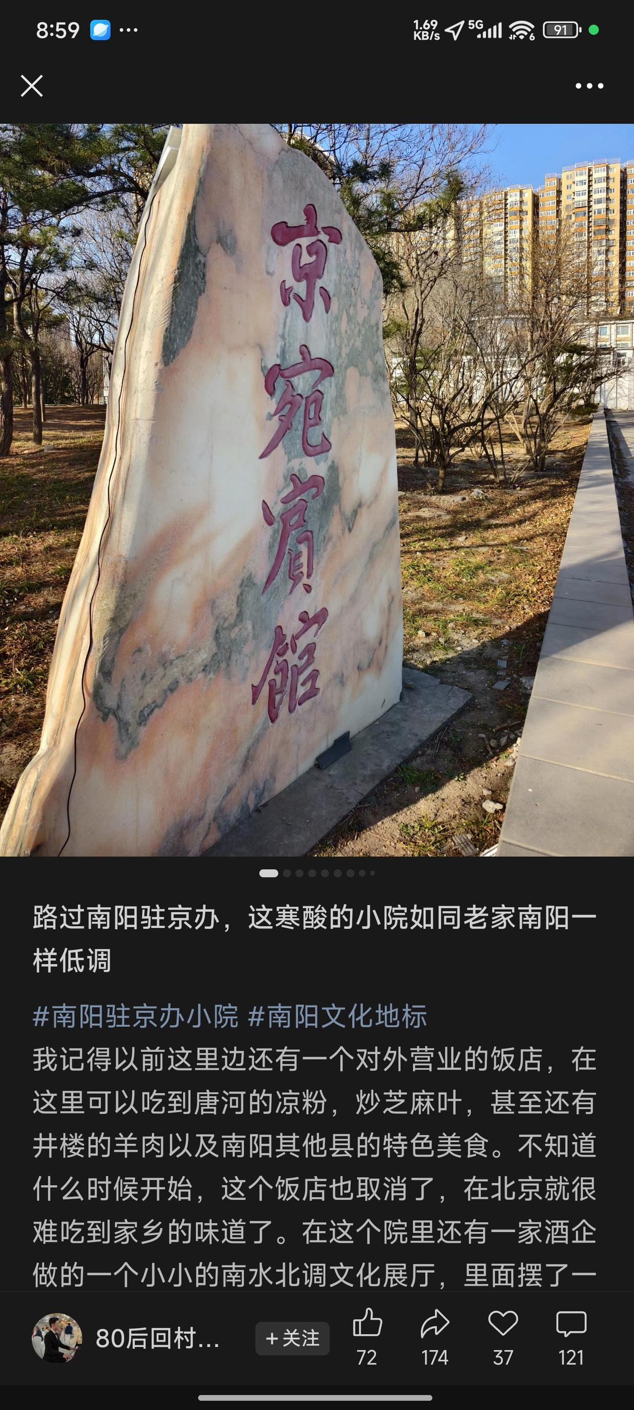 在北京丰台区，有一家名为京宛宾馆的地方，它堪称南阳人在北京的关键据点。这家宾馆由