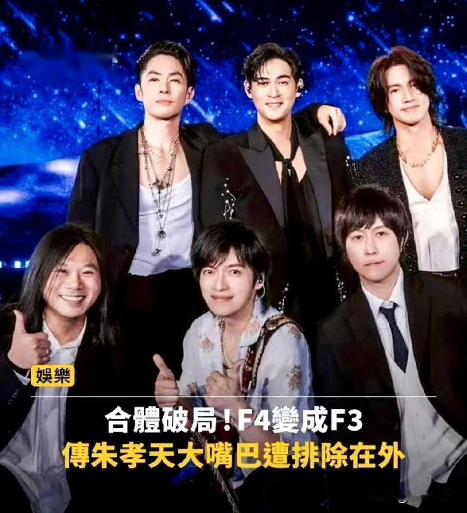 朱孝天这件事最让人想不通的是他明明最想合体却成了唯一出局的人。他老婆韩雯雯