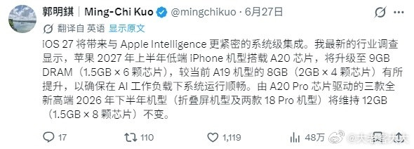 郭明錤最新爆料，苹果将对iPhone 18系列的内存配置实施精准的分层...